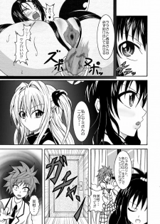 [Bitch Bokujou (Bokujou Nushi K)] To LOVE-hi - Tora Buhii- (To Love-Ru) - page 30