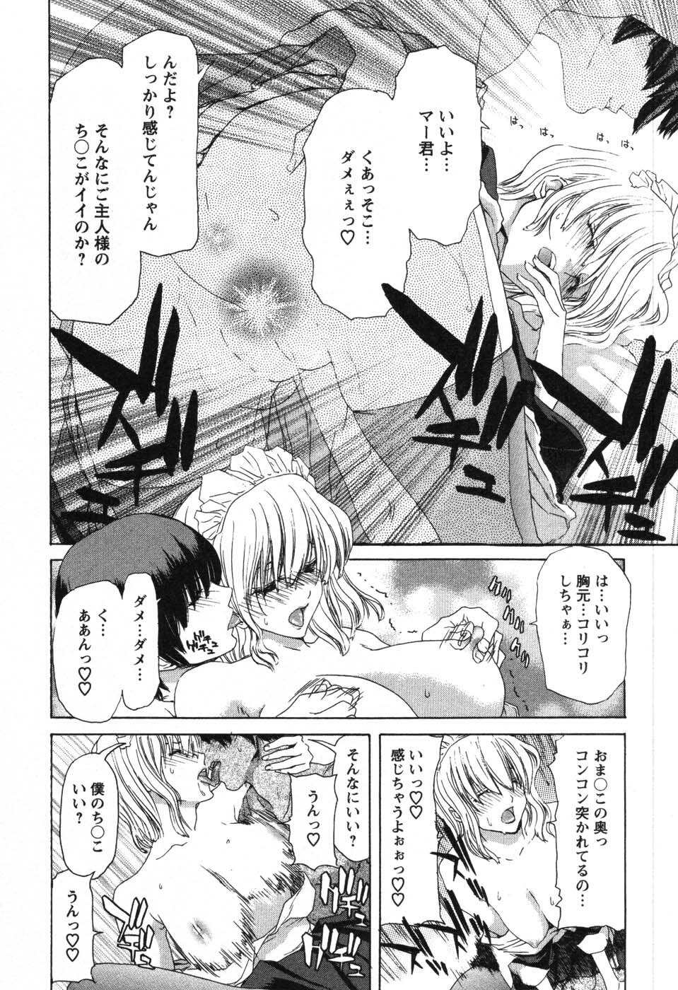 [Hori Hiroaki] OL Meshiagare | OL for Dinner page 127 full