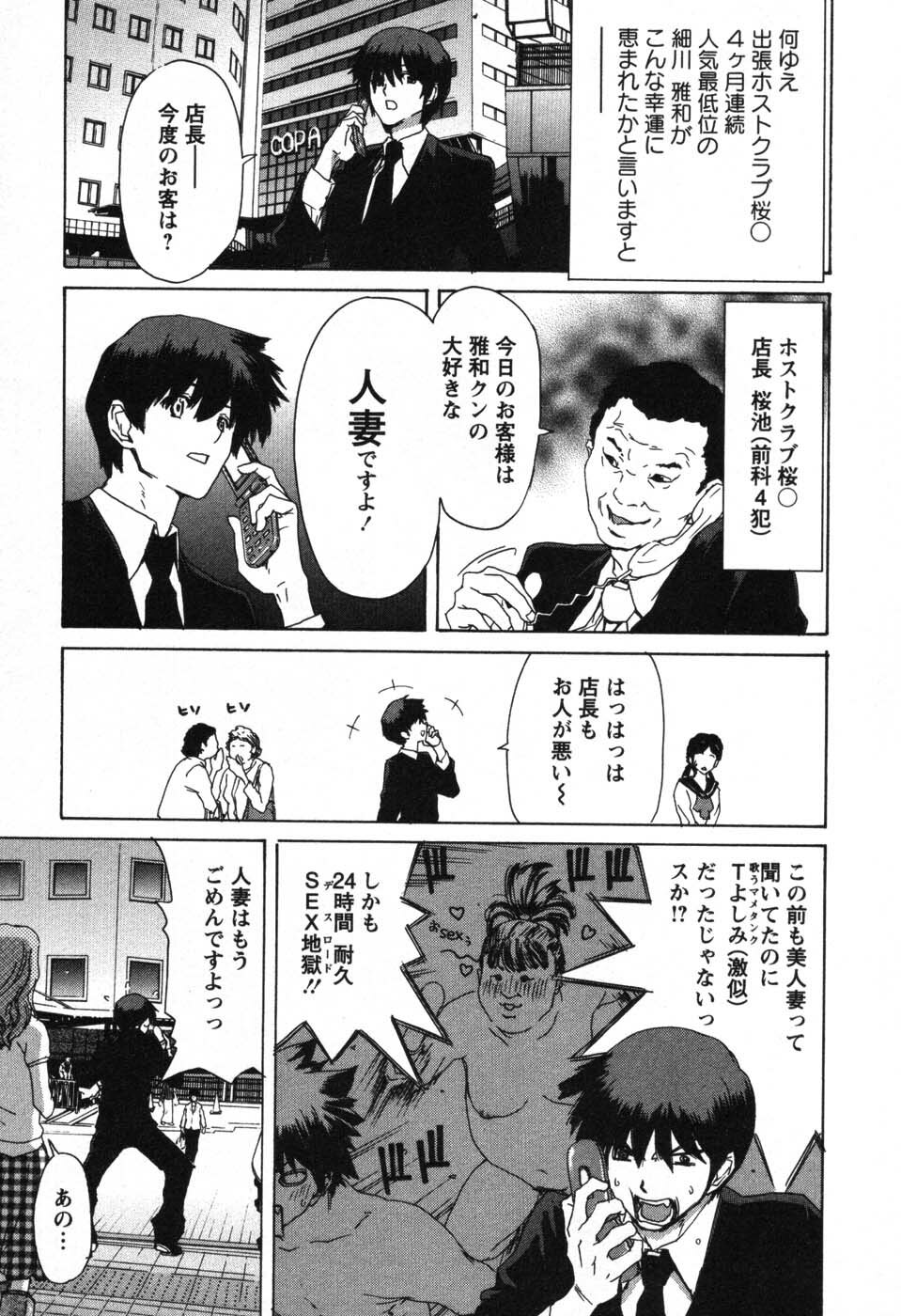 [Hori Hiroaki] OL Meshiagare | OL for Dinner page 134 full