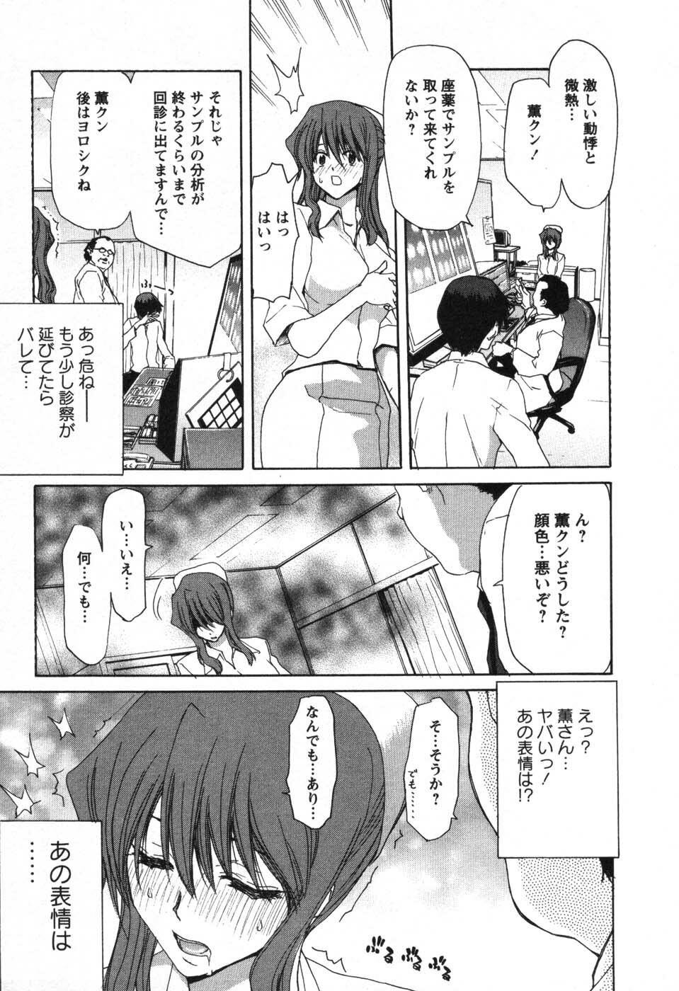 [Hori Hiroaki] OL Meshiagare | OL for Dinner page 158 full