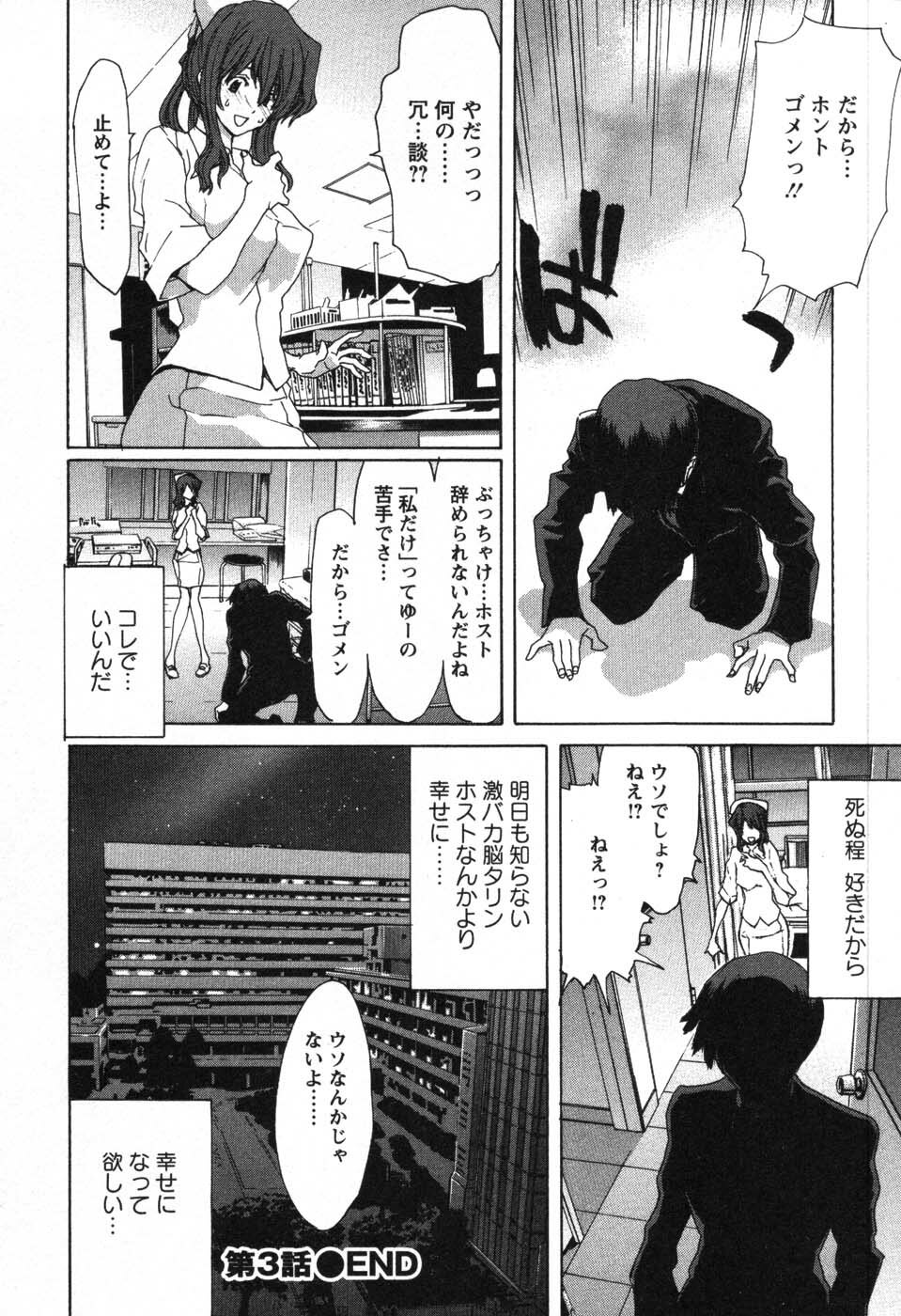 [Hori Hiroaki] OL Meshiagare | OL for Dinner page 167 full