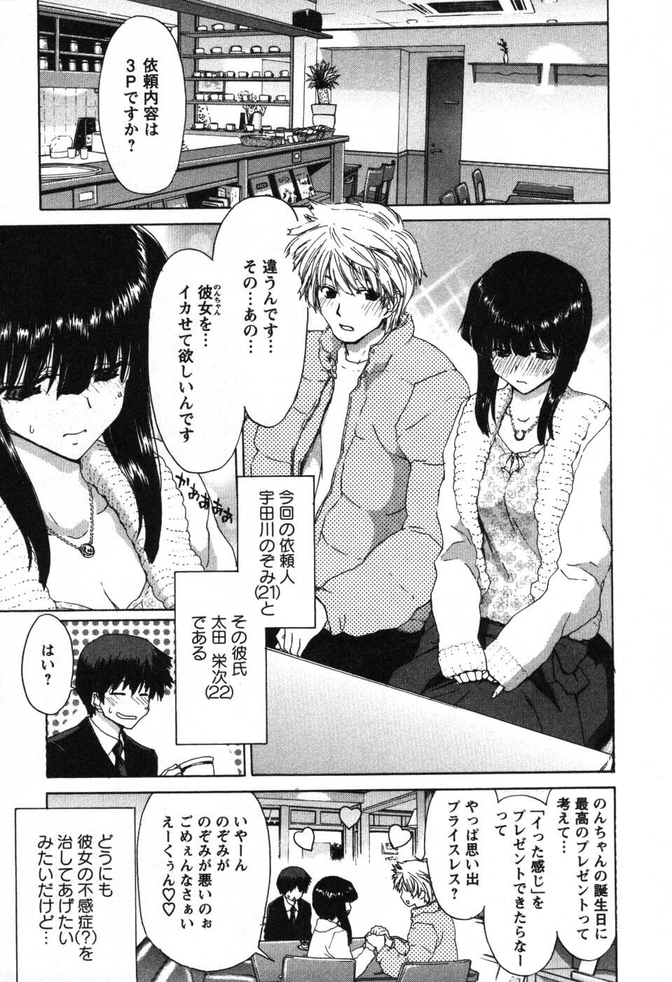 [Hori Hiroaki] OL Meshiagare | OL for Dinner page 170 full