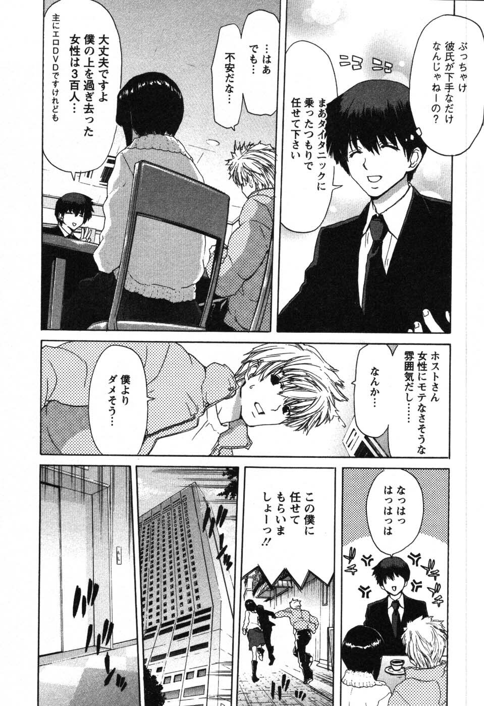 [Hori Hiroaki] OL Meshiagare | OL for Dinner page 171 full