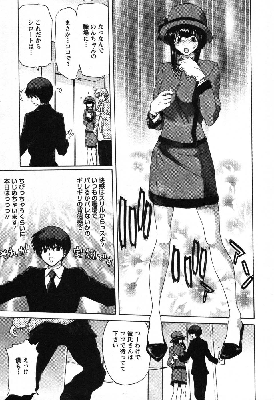 [Hori Hiroaki] OL Meshiagare | OL for Dinner page 172 full
