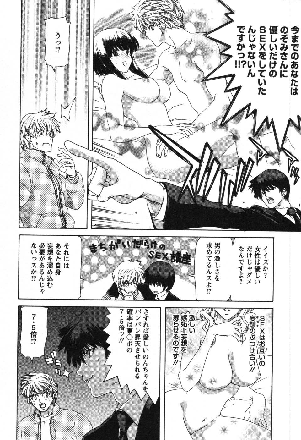 [Hori Hiroaki] OL Meshiagare | OL for Dinner page 173 full