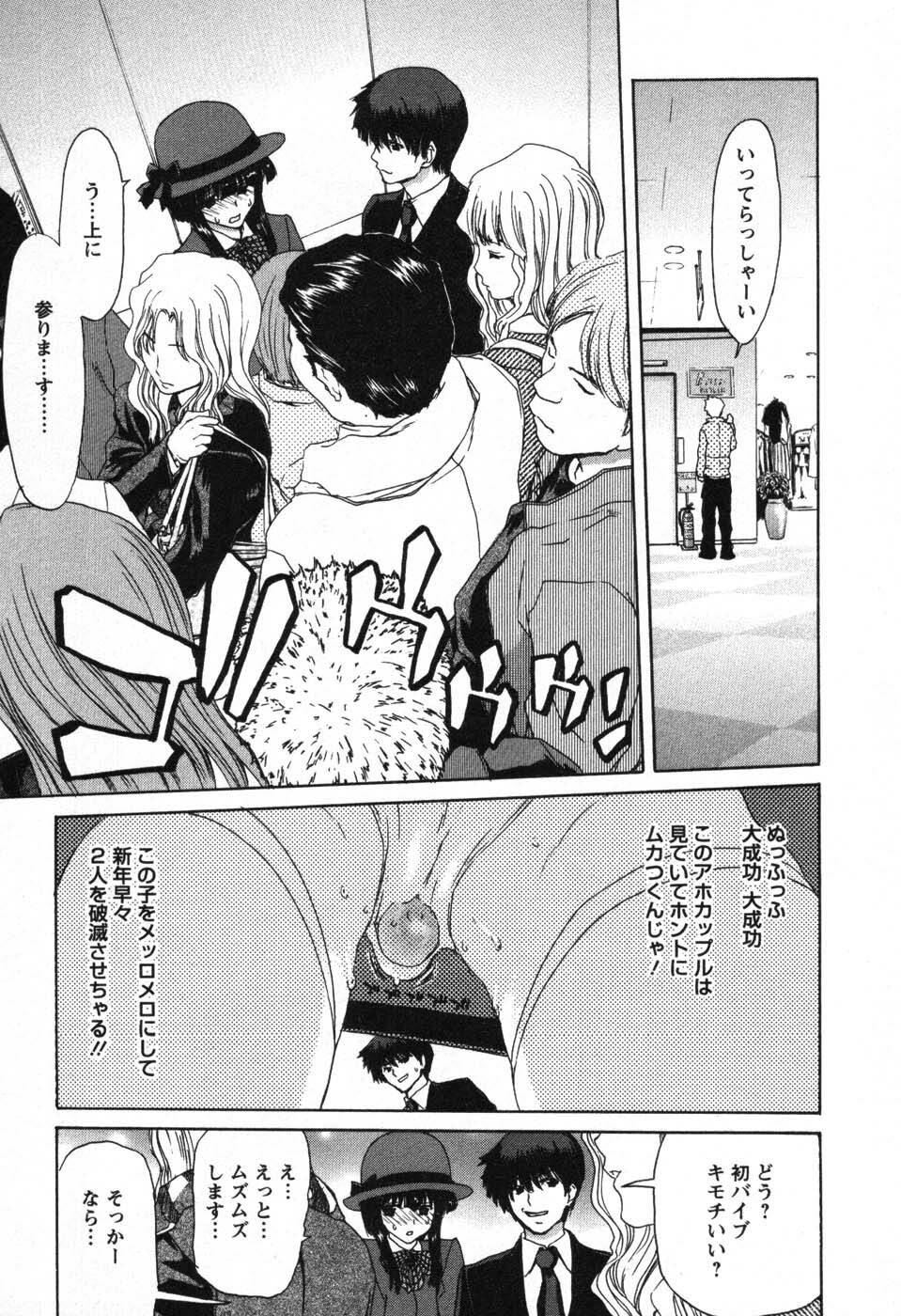[Hori Hiroaki] OL Meshiagare | OL for Dinner page 174 full