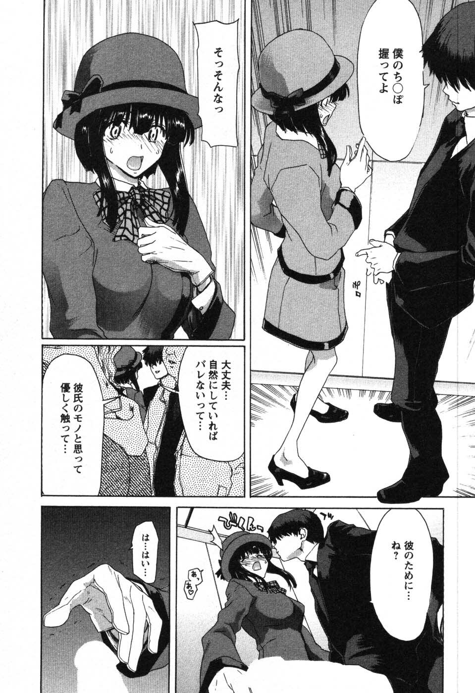 [Hori Hiroaki] OL Meshiagare | OL for Dinner page 175 full