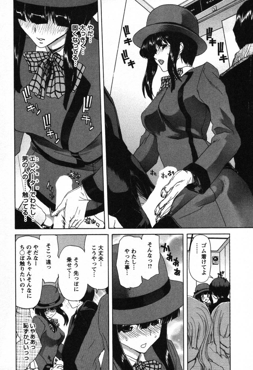 [Hori Hiroaki] OL Meshiagare | OL for Dinner page 176 full