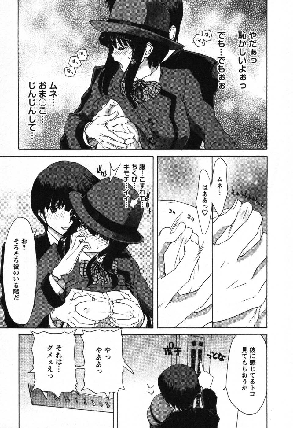 [Hori Hiroaki] OL Meshiagare | OL for Dinner page 178 full
