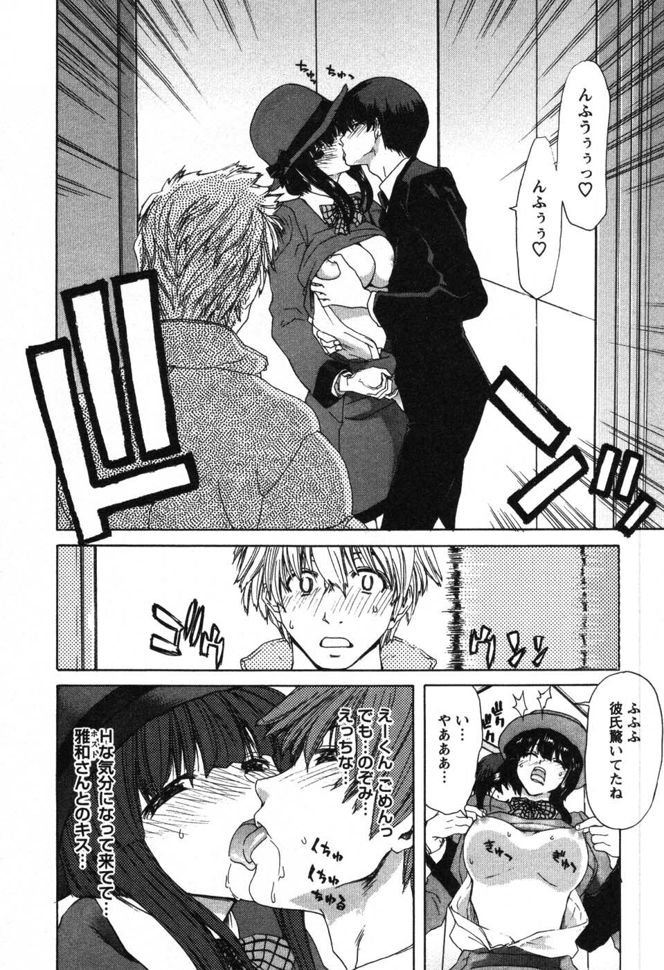 [Hori Hiroaki] OL Meshiagare | OL for Dinner page 179 full