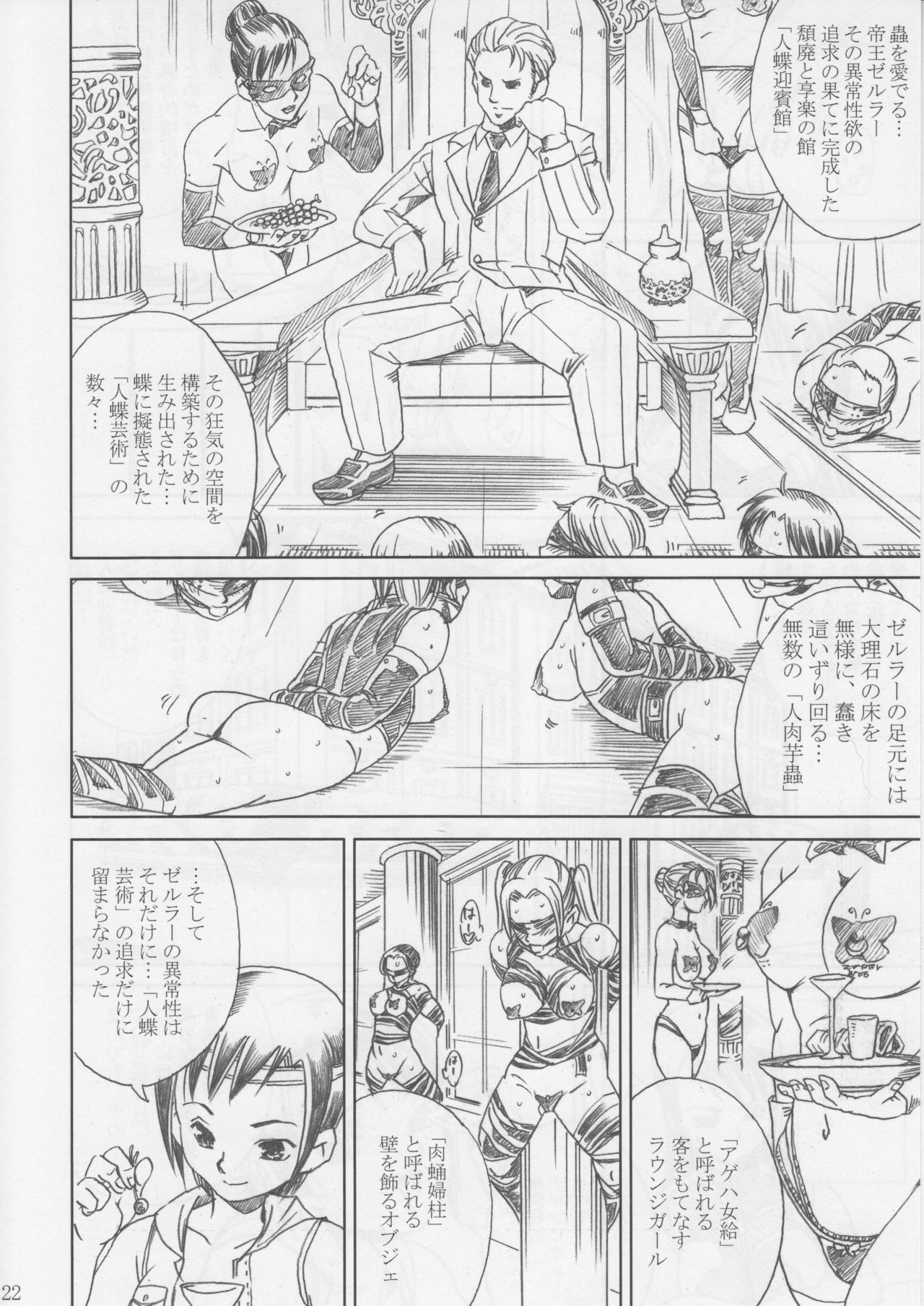 [Abura Katabura (Papipurin)] Midgar Underground Capter 1: Tifa Haidaku Nyuumetsu (Final Fantasy VII) page 21 full
