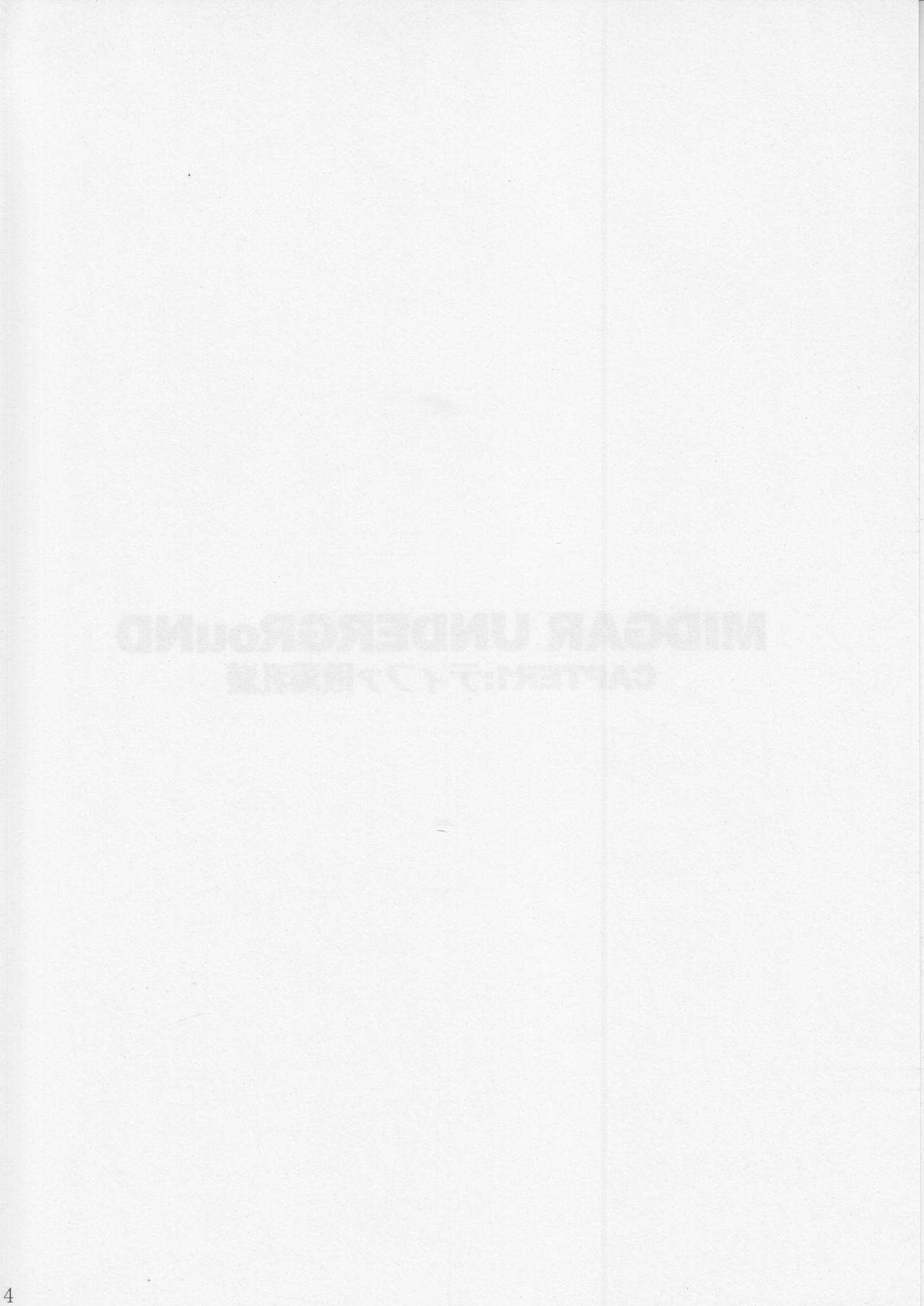 [Abura Katabura (Papipurin)] Midgar Underground Capter 1: Tifa Haidaku Nyuumetsu (Final Fantasy VII) page 3 full