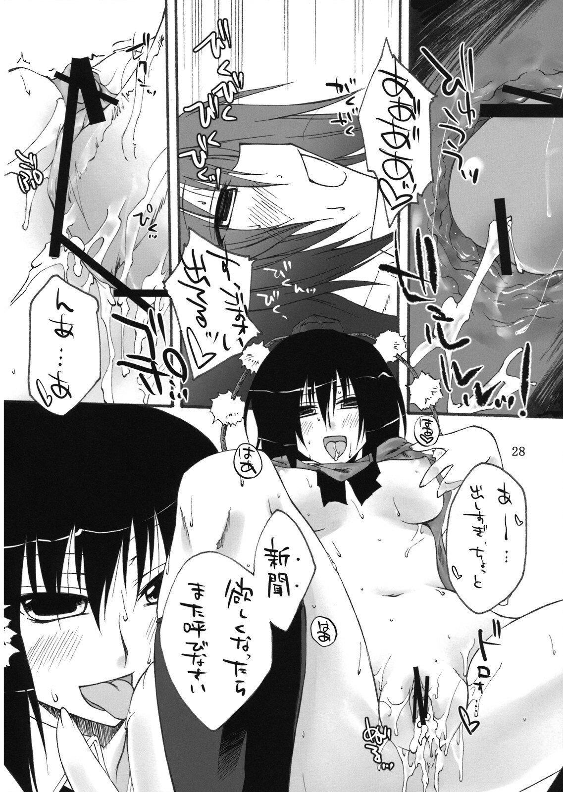 (C74) [Amadeus no Isan (Fujihara Shu, Aoba Shou)] Tengu no Kansatsu Nikki (Touhou Project) page 28 full