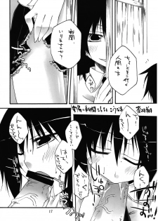 (C74) [Amadeus no Isan (Fujihara Shu, Aoba Shou)] Tengu no Kansatsu Nikki (Touhou Project) - page 17