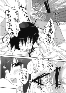 (C74) [Amadeus no Isan (Fujihara Shu, Aoba Shou)] Tengu no Kansatsu Nikki (Touhou Project) - page 22