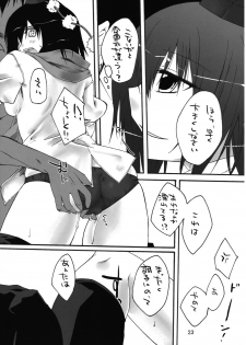 (C74) [Amadeus no Isan (Fujihara Shu, Aoba Shou)] Tengu no Kansatsu Nikki (Touhou Project) - page 23