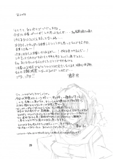 (C74) [Amadeus no Isan (Fujihara Shu, Aoba Shou)] Tengu no Kansatsu Nikki (Touhou Project) - page 29