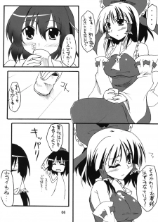 (C74) [Amadeus no Isan (Fujihara Shu, Aoba Shou)] Tengu no Kansatsu Nikki (Touhou Project) - page 6