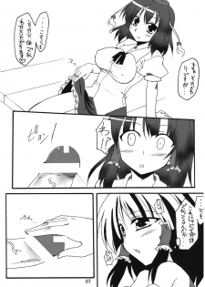 (C74) [Amadeus no Isan (Fujihara Shu, Aoba Shou)] Tengu no Kansatsu Nikki (Touhou Project) - page 7