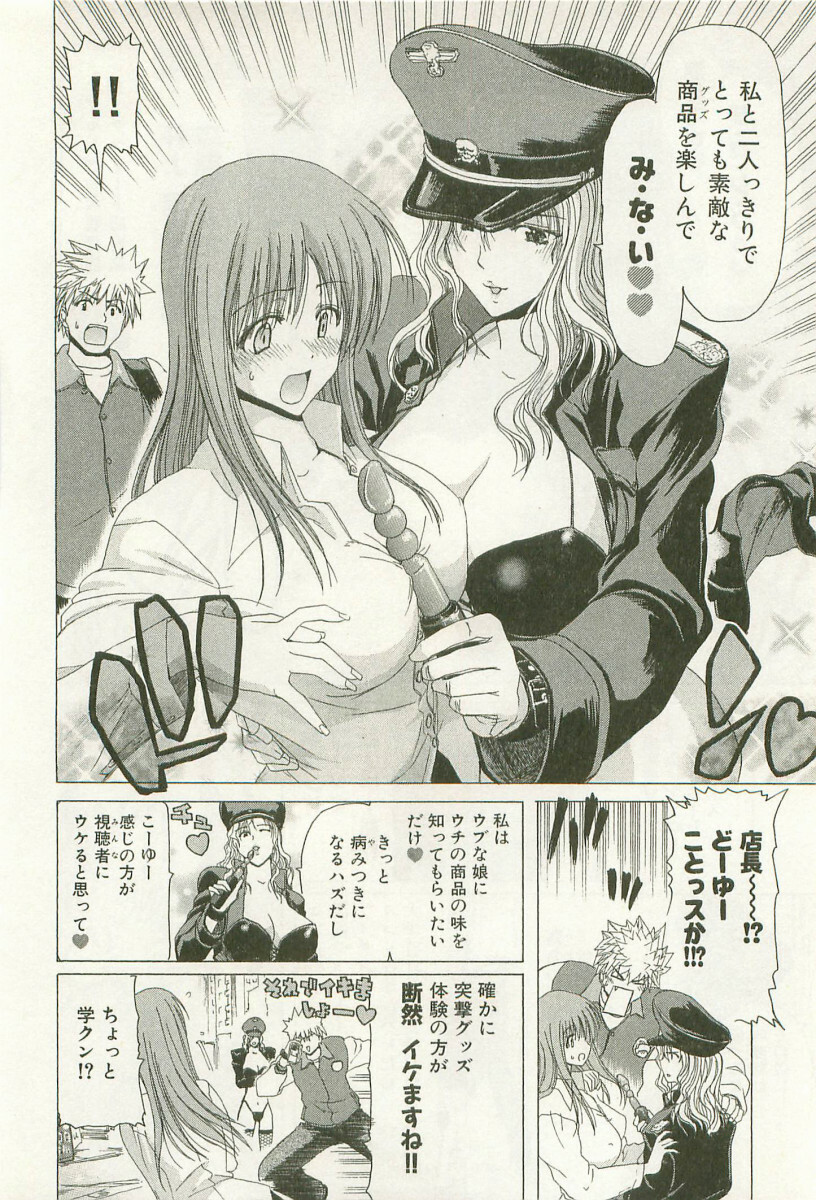 [Hori Hiroaki] Maruhi Dokkin Report page 11 full