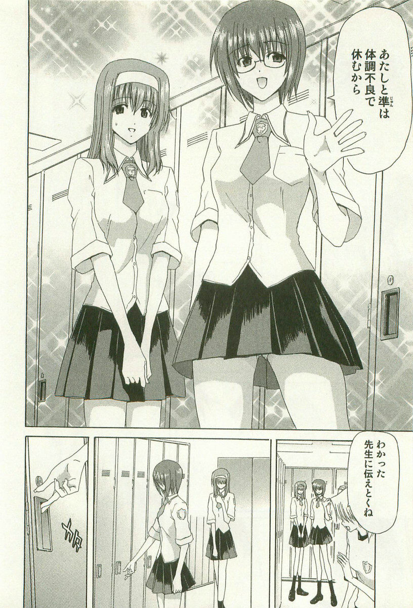 [Hori Hiroaki] Maruhi Dokkin Report page 127 full