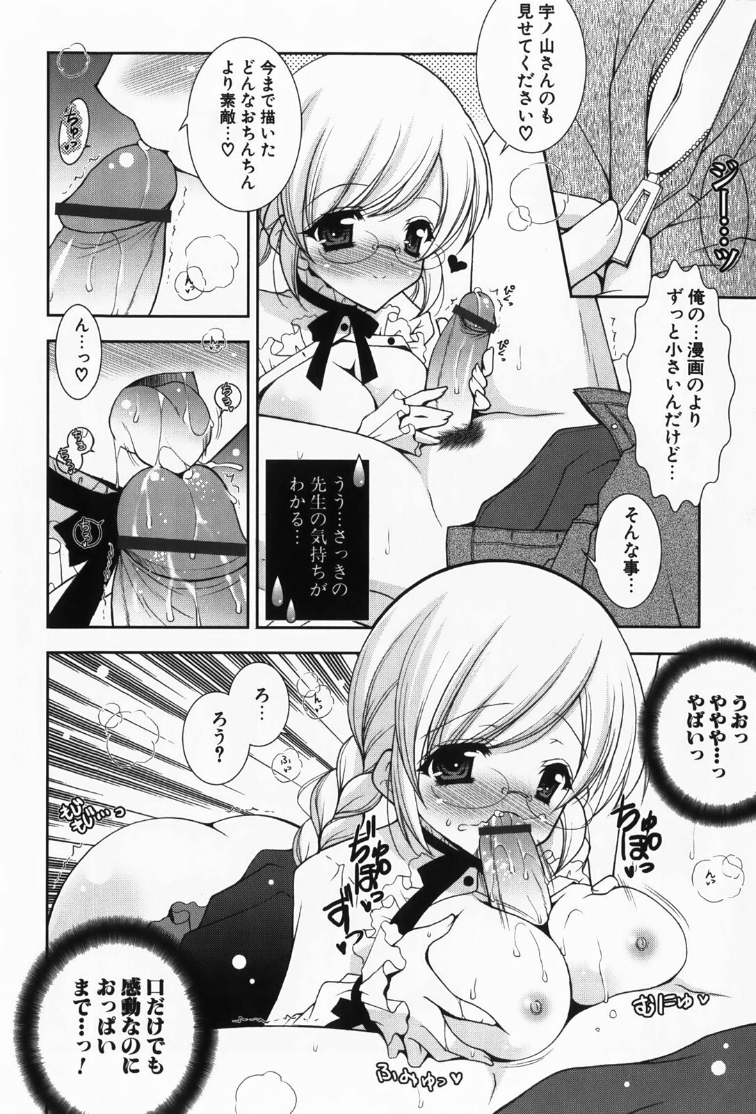 [Shigunyan] amaenbou page 146 full