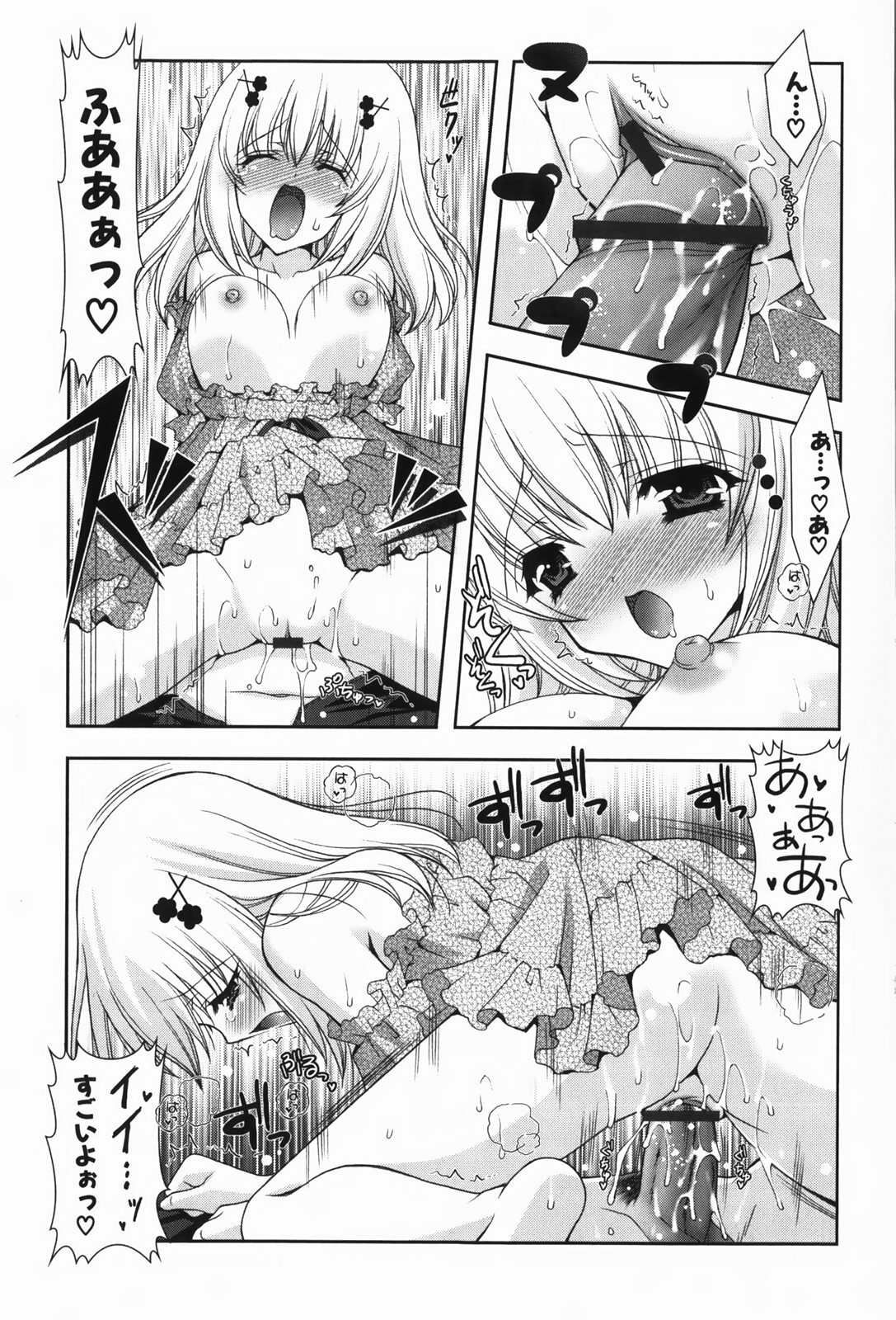 [Shigunyan] amaenbou page 169 full