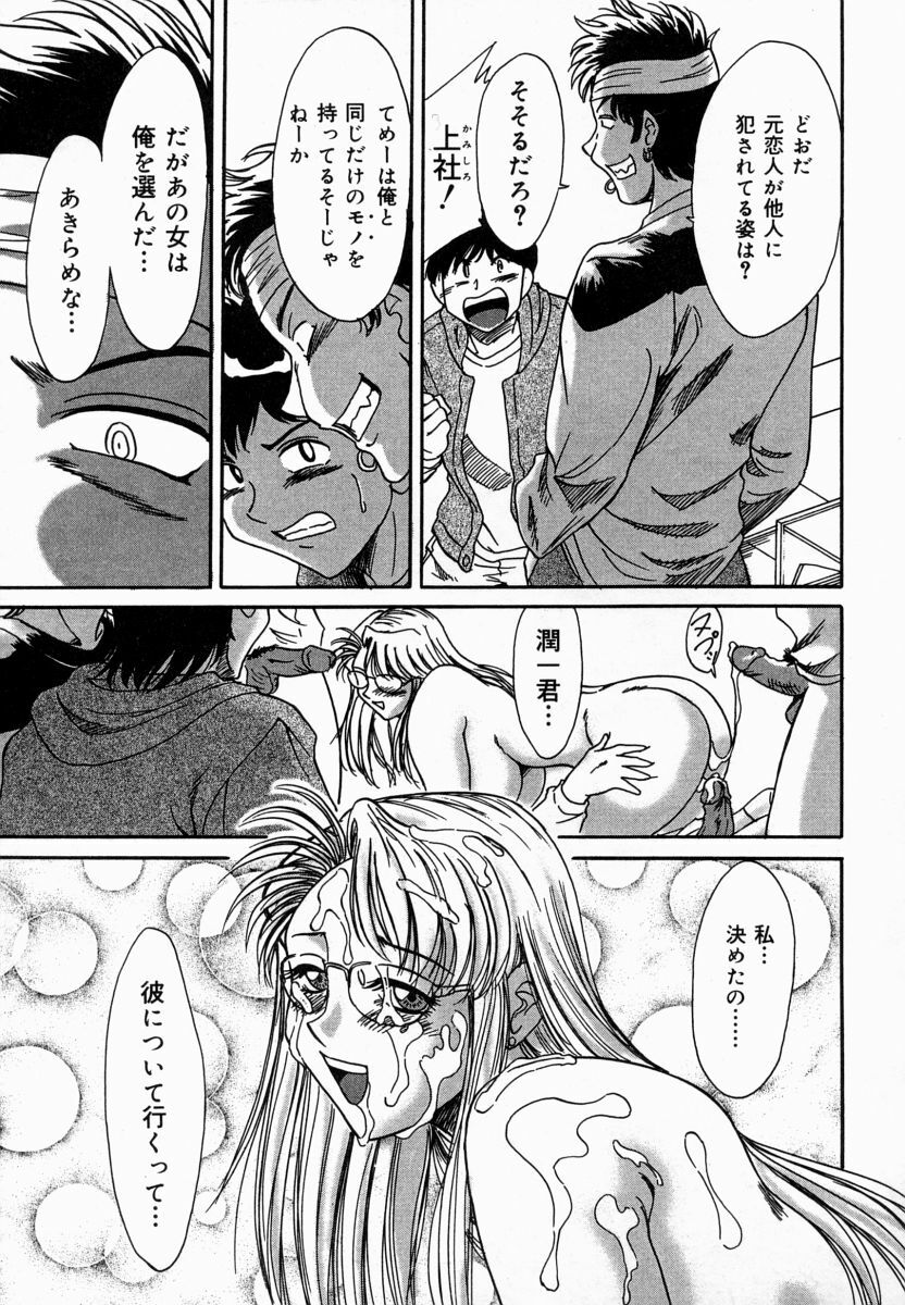 [Chanpon Miyabi] Onee-san Inran Kyoushitsu page 101 full