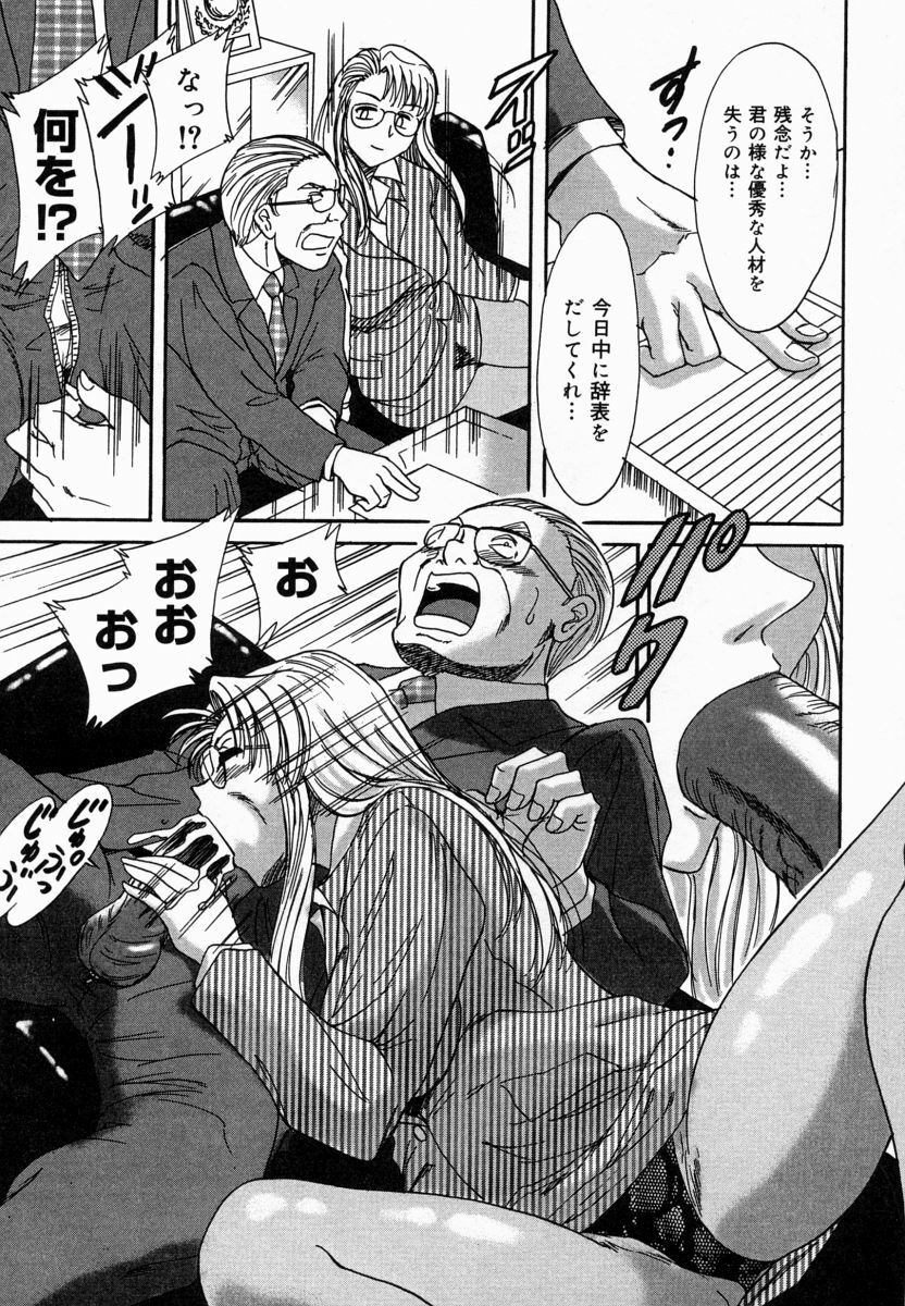 [Chanpon Miyabi] Onee-san Inran Kyoushitsu page 103 full