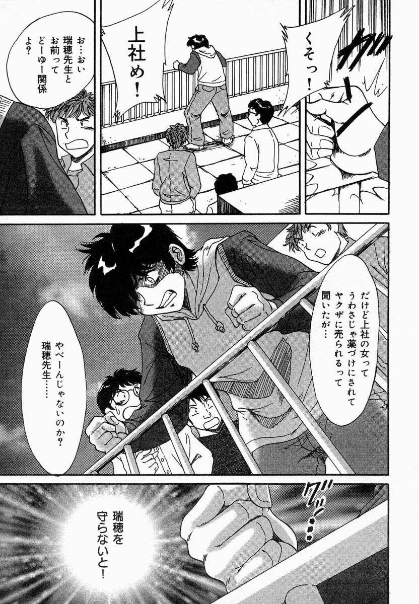 [Chanpon Miyabi] Onee-san Inran Kyoushitsu page 105 full