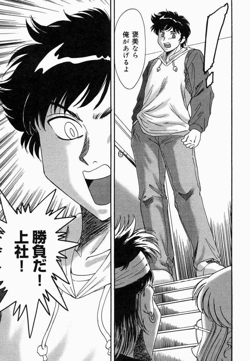 [Chanpon Miyabi] Onee-san Inran Kyoushitsu page 107 full