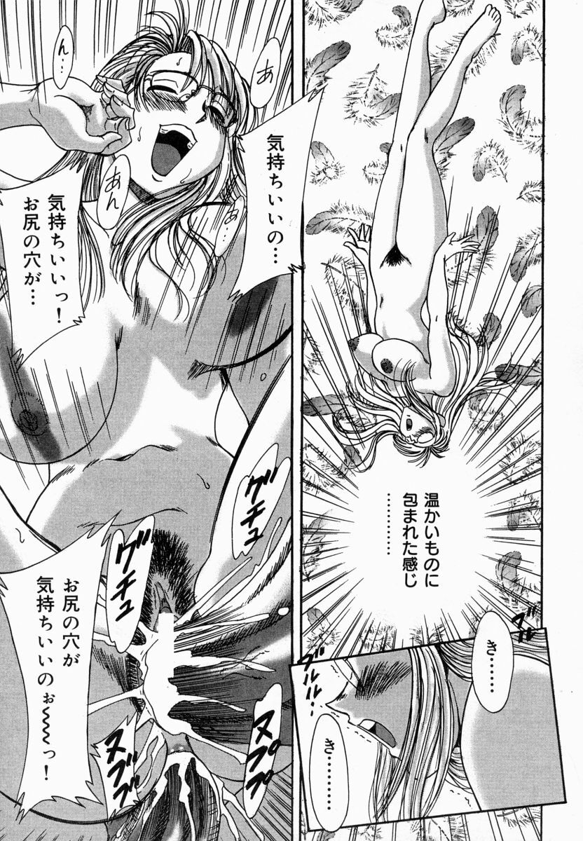 [Chanpon Miyabi] Onee-san Inran Kyoushitsu page 113 full