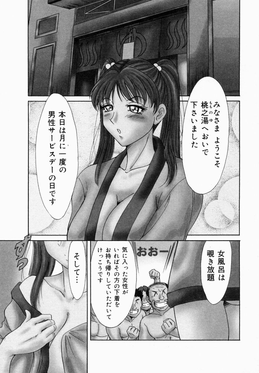 [Chanpon Miyabi] Onee-san Inran Kyoushitsu page 27 full