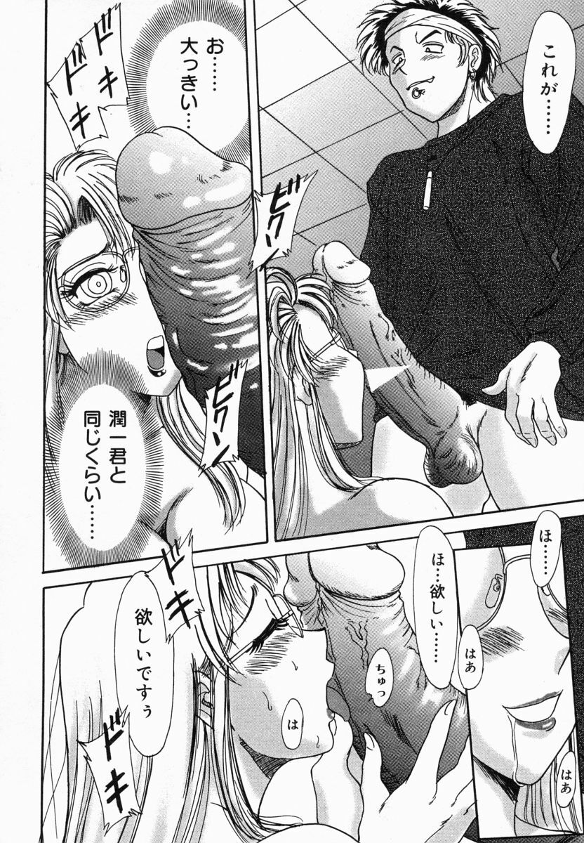 [Chanpon Miyabi] Onee-san Inran Kyoushitsu page 74 full