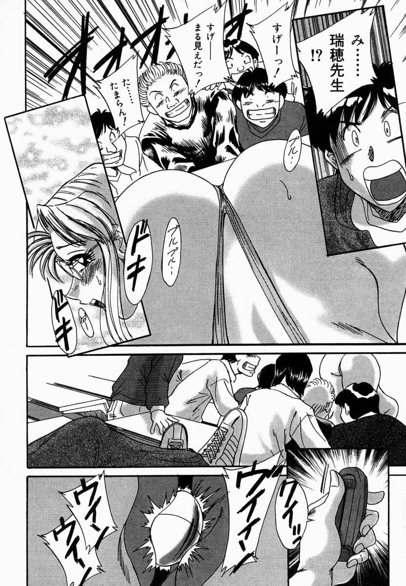 [Chanpon Miyabi] Onee-san Inran Kyoushitsu page 88 full