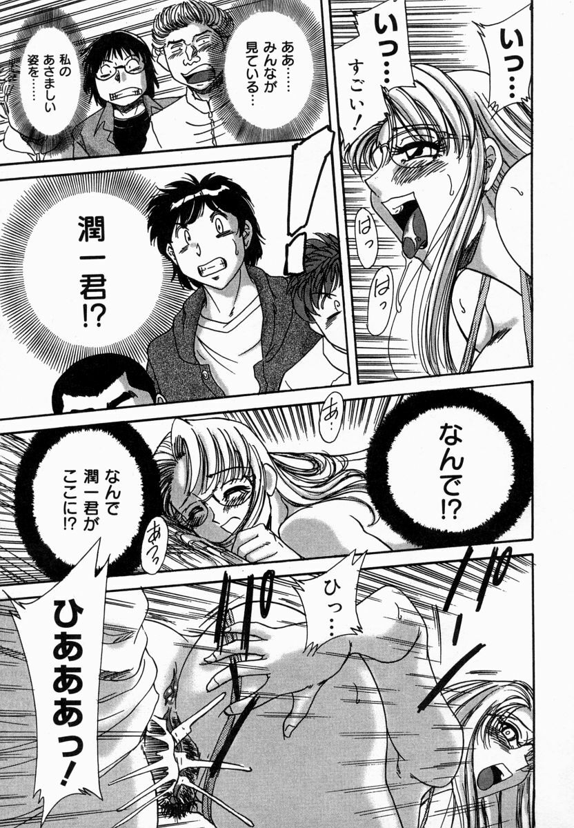 [Chanpon Miyabi] Onee-san Inran Kyoushitsu page 93 full