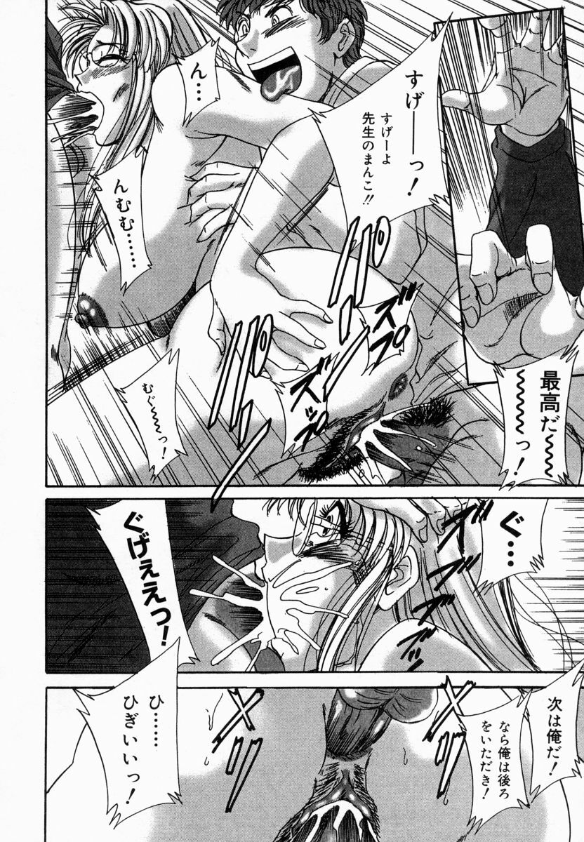 [Chanpon Miyabi] Onee-san Inran Kyoushitsu page 96 full