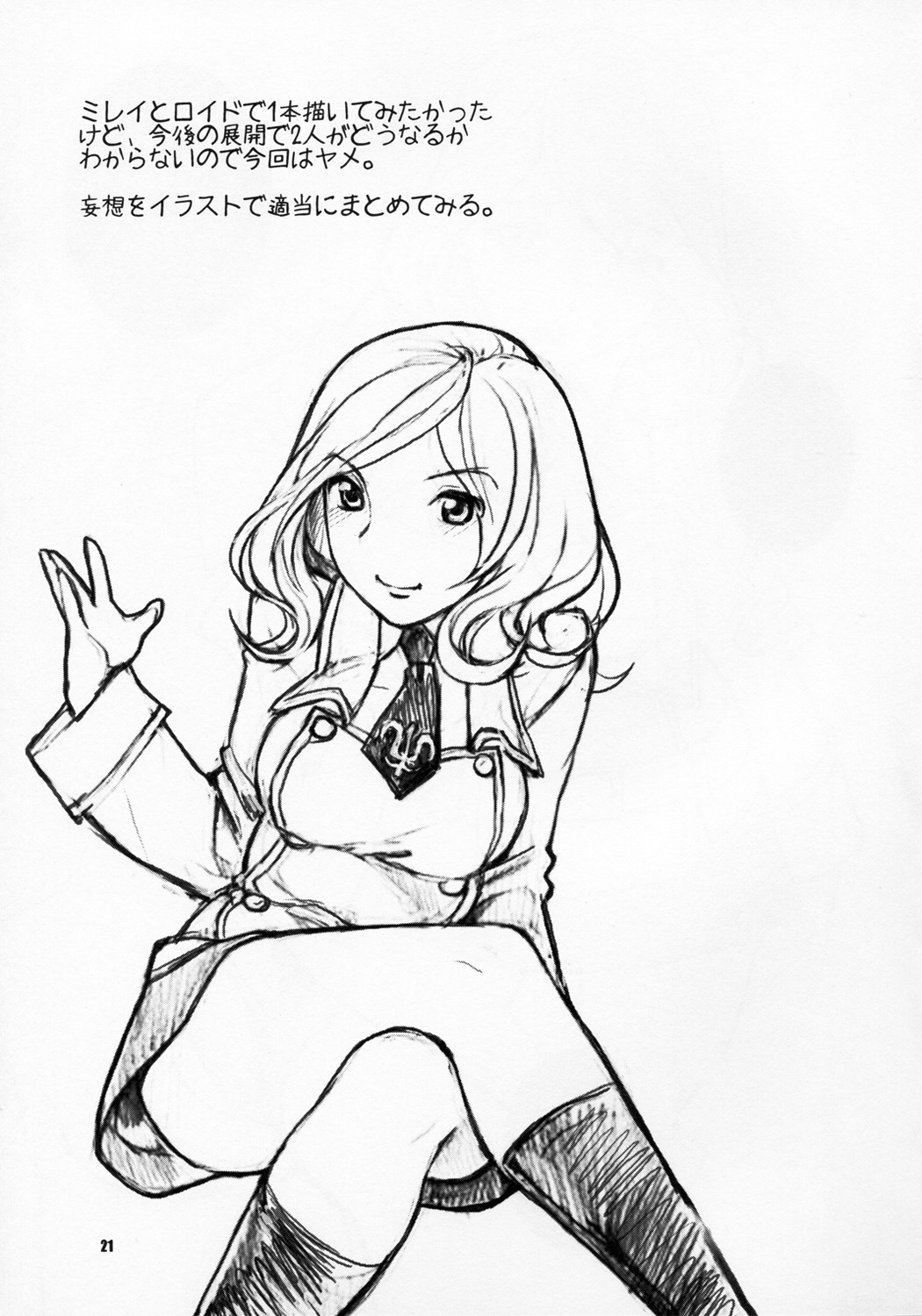 (SC35) [Nekomataya (Nekomata Naomi)] Kasshoku no Niizuma (Code Geass) page 21 full