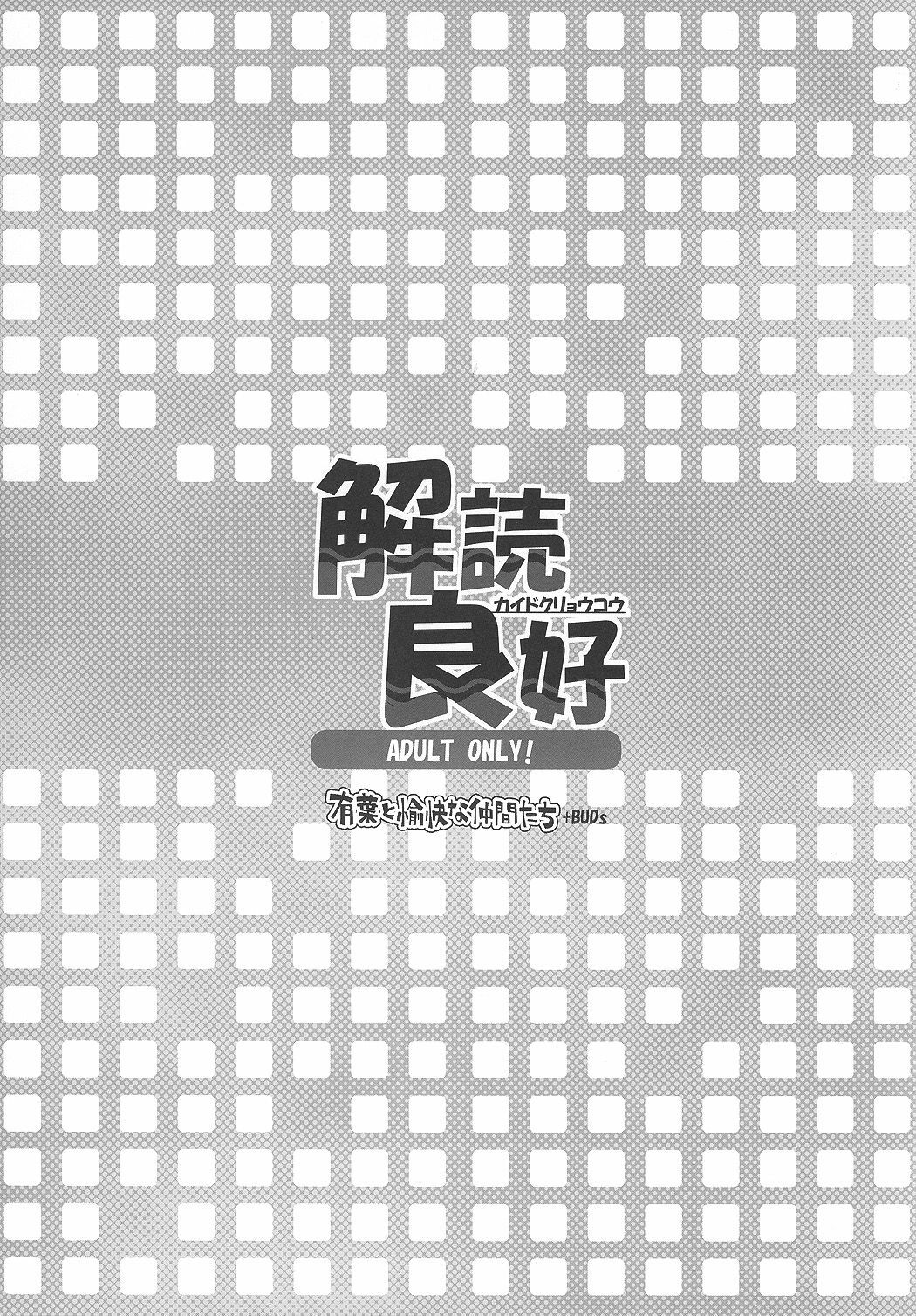 (SC37) [Alpha to Yukaina Nakamatachi (Alpha)] Kaidoku Ryoukou (CODE GEASS: Lelouch of the Rebellion) page 16 full