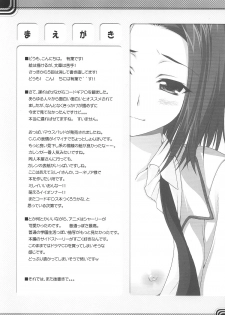 (SC37) [Alpha to Yukaina Nakamatachi (Alpha)] Kaidoku Ryoukou (CODE GEASS: Lelouch of the Rebellion) - page 3