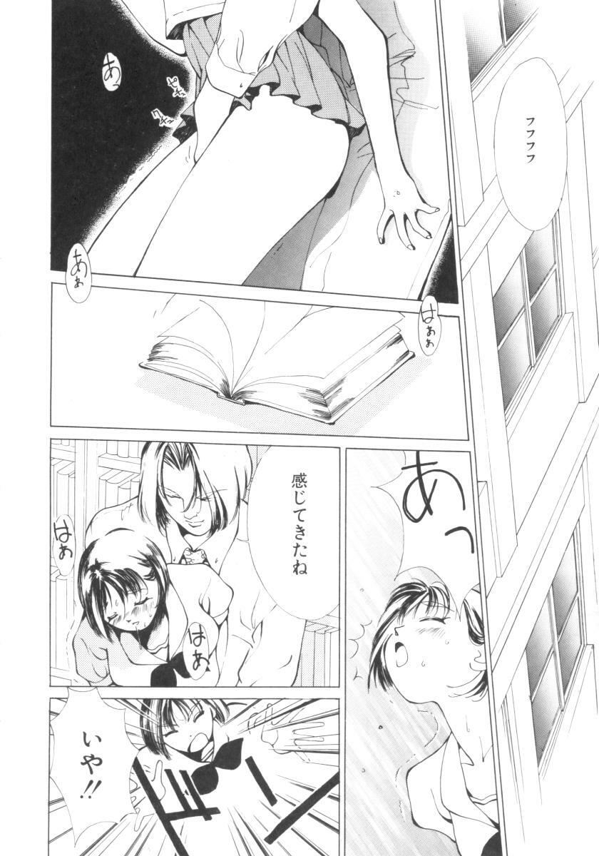 [Himuro Serika] Vampire Ruru page 46 full