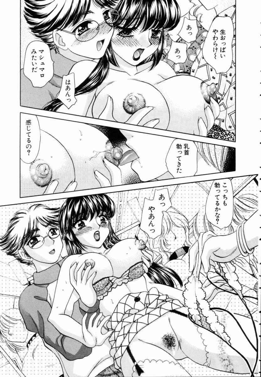 [Nekojima Lei] Fantasy Cafe page 129 full