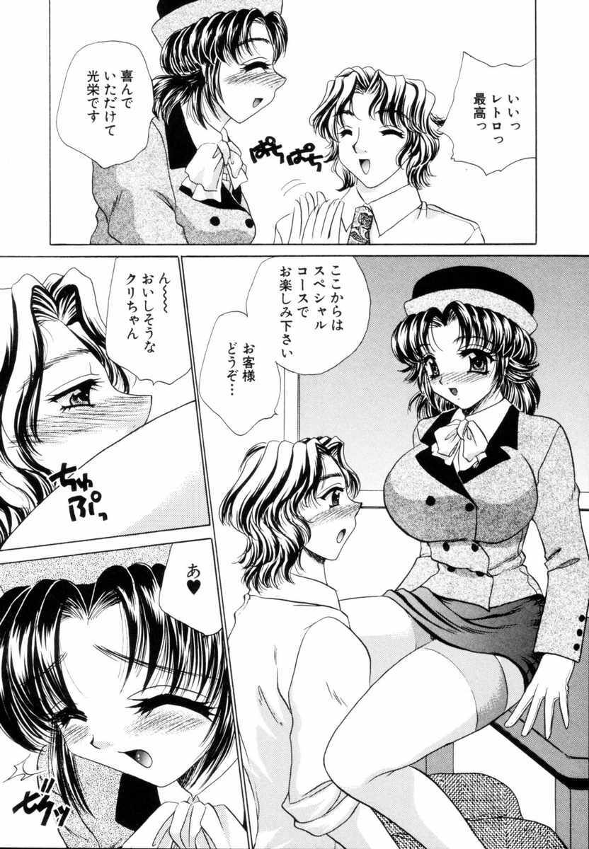 [Nekojima Lei] Fantasy Cafe page 148 full