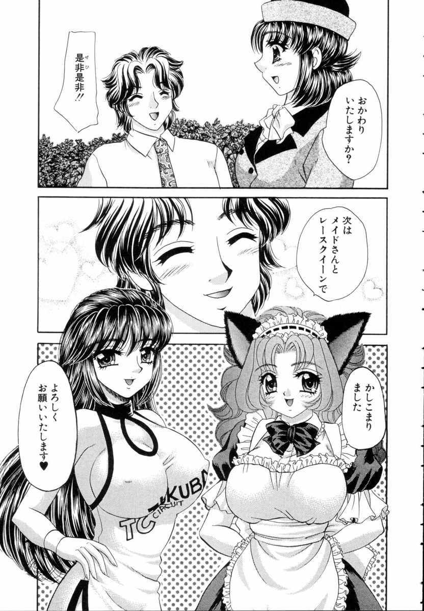 [Nekojima Lei] Fantasy Cafe page 153 full