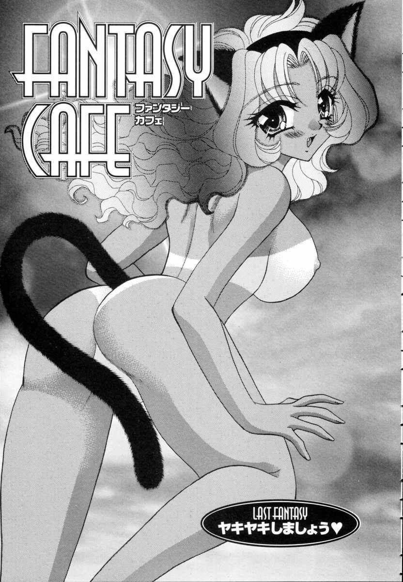 [Nekojima Lei] Fantasy Cafe page 155 full