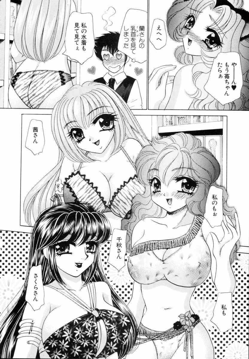 [Nekojima Lei] Fantasy Cafe page 158 full