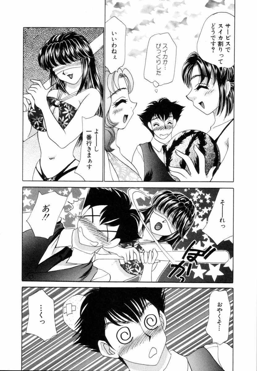 [Nekojima Lei] Fantasy Cafe page 160 full