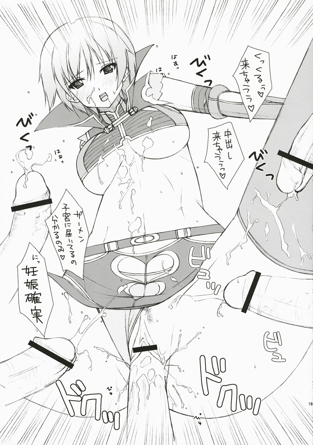 (COMIC1) [SANGENKAIDOU, WIREFRAME (Mifune Yatsune, Yuuki Hagure)] Sex Appeal Monster (Queen's Blade) page 18 full