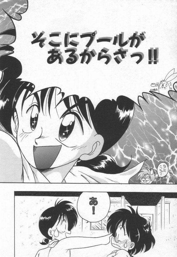 [Chachaki Noriyuki] Chachaki Jirushi Special Blend page 115 full