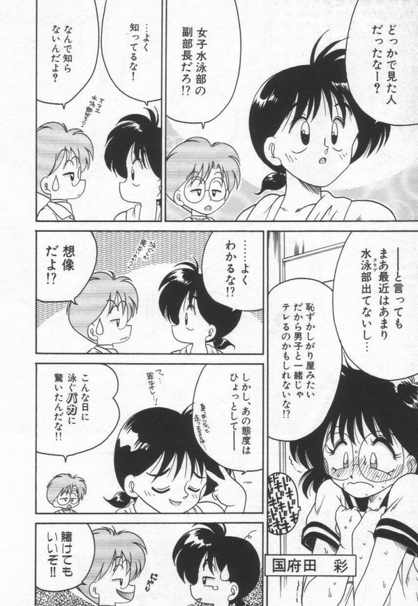 [Chachaki Noriyuki] Chachaki Jirushi Special Blend page 117 full